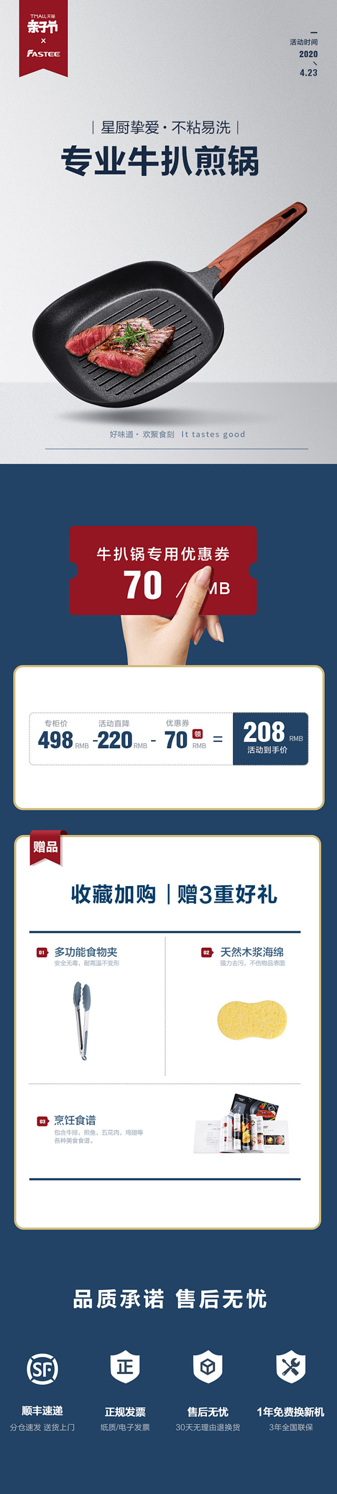 Fastee/法诗缇 出口原款无烟牛排锅...