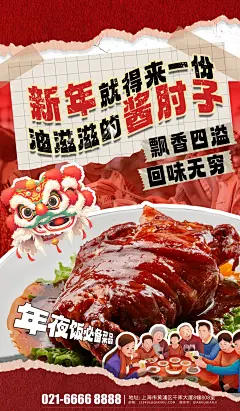 海鲜螺蛳粉麻辣牛蛙自选水饺常德米粉椒麻鸡酸辣粉串串香美食营销海报模板(168).psd