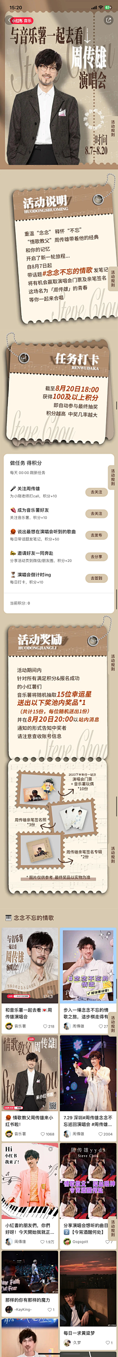 信子的传说采集到专题活动页、营销页、运营类