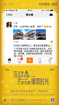 @到此为止′Here，∈点击进入主页，地产及时热点/地产刷屏/异形微信/异形海报