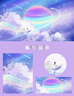 太空治愈唯美梦幻星空星球银河系流星手绘插画