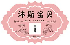 蛋糕店不干胶