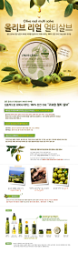 쇼핑하기 > 올리브 > 에센스 | Natural benefit from Jeju, innisfree