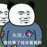 群领导视察表情包