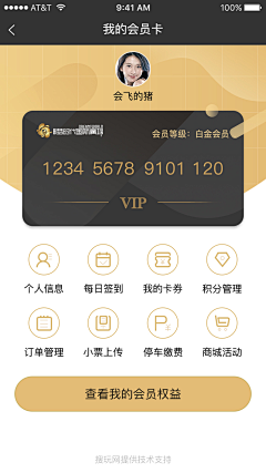 _十食_采集到app-手机界面设计