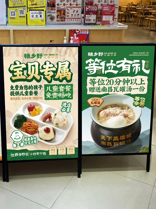 爆料的餐饮门口引流海报水牌 - 小红书