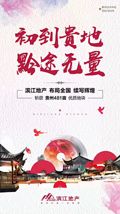 爱吃胡萝卜的安安采集到绿城