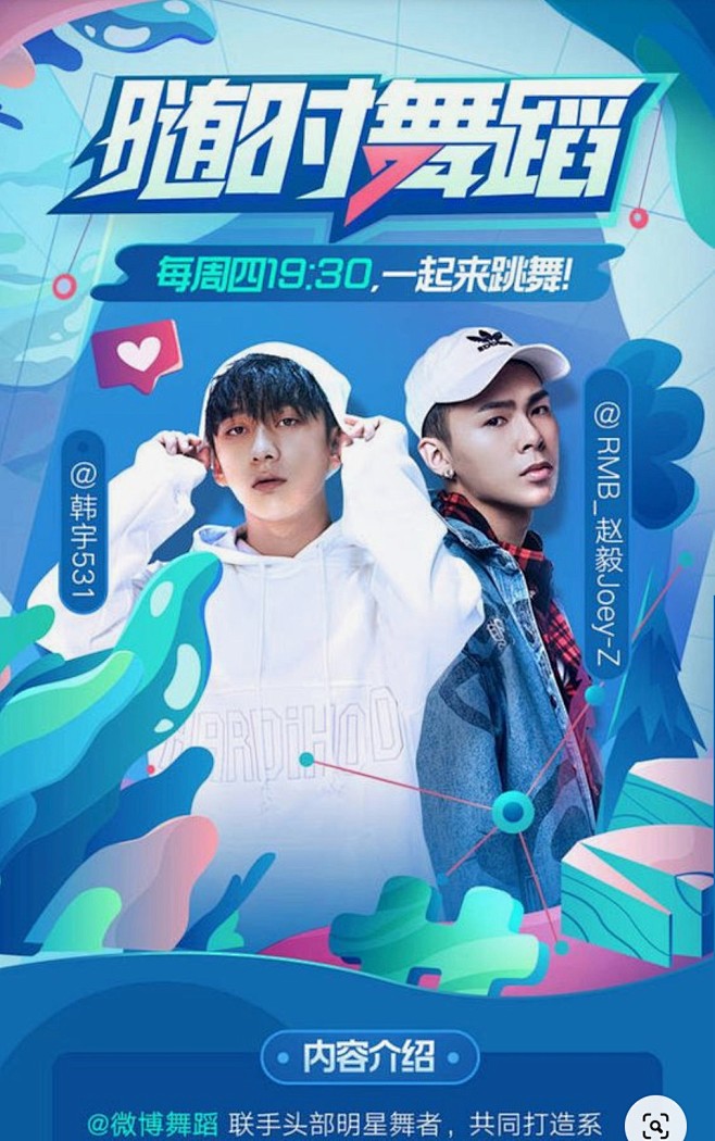 随时舞蹈