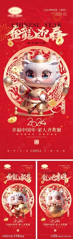 阿-咪采集到dragon