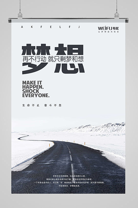 企业文化标语