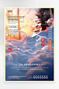 创意风冬季立冬宣传海报
