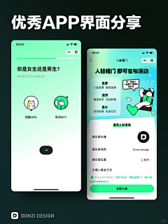 咫尺之间i采集到UI-APP