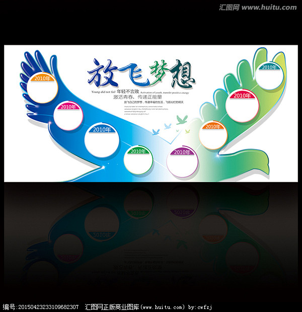 校园文化墙