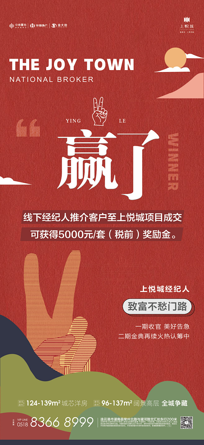 全民经纪人