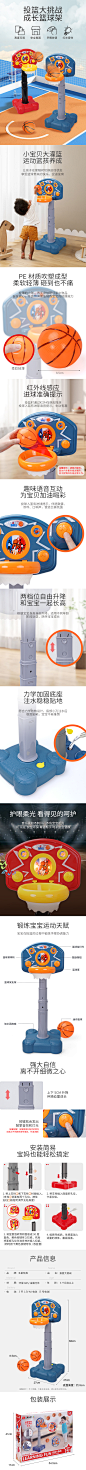篮球架玩具 五星玩具 篮球架