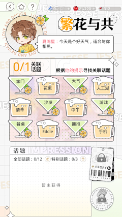 ian0107采集到玩法