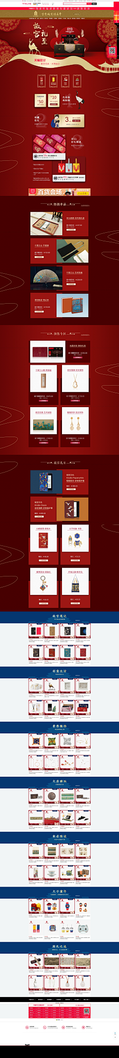 DAOUO采集到文创