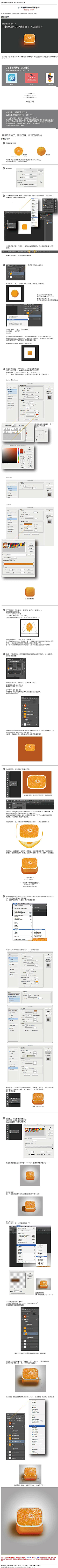 Mandowla采集到教程