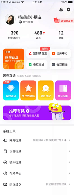 阿克巴努达尔丹采集到app个人中心