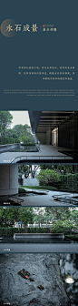 东莞中海·源境 | 伯立森景观 ARCHINA 项目