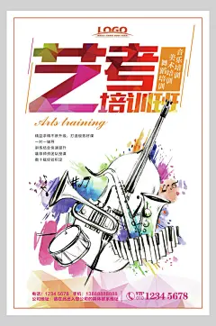 乐器艺考绘画舞蹈招生海报