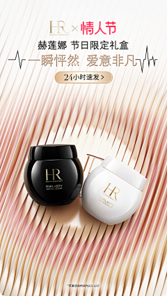 罗筒子采集到HR赫莲娜