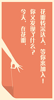 花瓣采集到花瓣大事儿小事儿记(1)