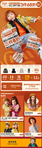 双11无线端首页