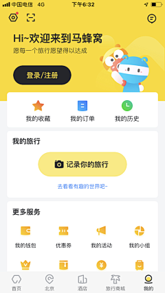 牵手恋爱（阿卫）采集到APP-个人页