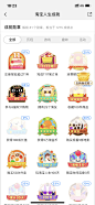 淘宝 淘宝人生 签到 成就 奖章 勋章 APP UI 界面设计