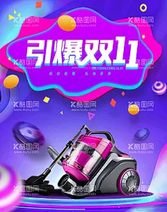 电器促销  - 源文件下载【酷图网】买电器找我们,电器广告,电器宣传单,专业制冷技术,专卖电器,买电器,电器专卖店,家电,家电海报,家电宣传单,家电单页,电器促销,电器冰柜,家电促销,商场海报,电器促销海报,家电促销海报,家电大甩卖,电器甩卖,电器海报,促销海报,家电广告,海报设计,设计,广告设计,便宜电器,