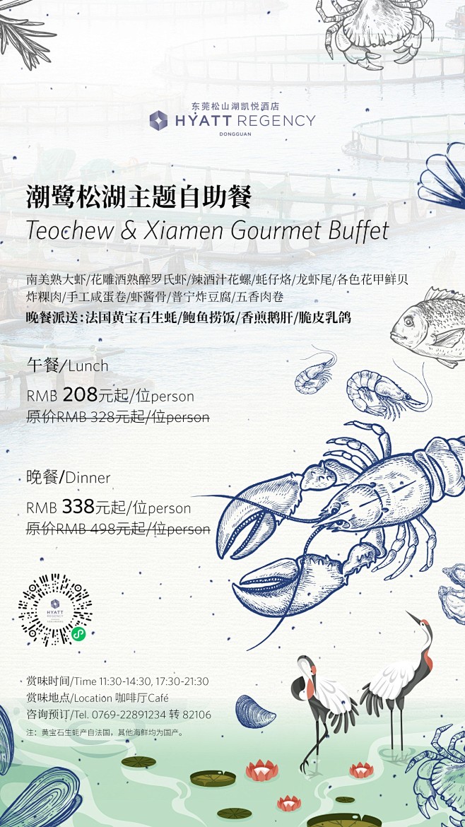 @东莞松山湖凯悦酒店 的个人主页 - 微...