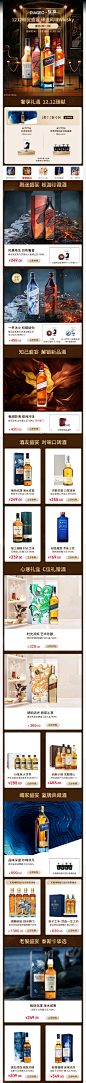双12-帝亚吉欧洋酒自营旗舰店-MOB