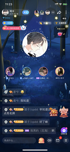 冰淇淋333采集到直播APP