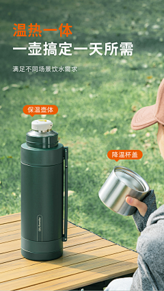 红颜靥焱采集到保温杯