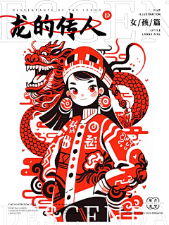 F范儿二采集到插画海报