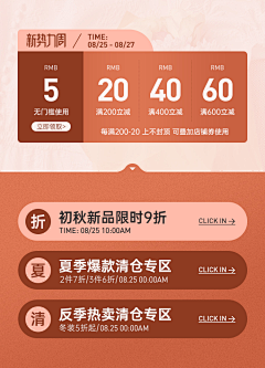 耿耿耿耿666采集到电商---关联页