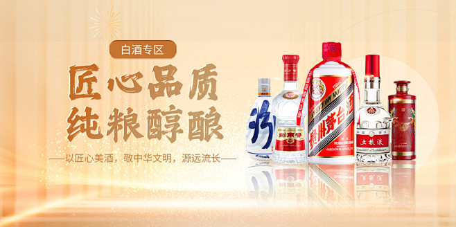 jiu banner 专题