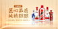 jiu banner 专题