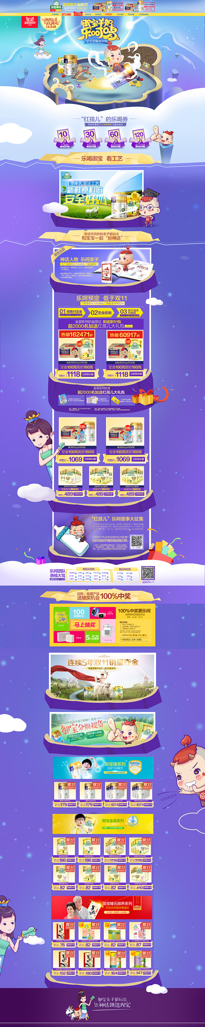 双11来了全球狂欢节预售 双十一预热 母...