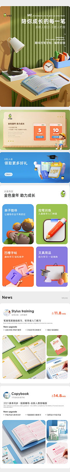 鈡鈡采集到绘本