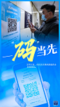 海报丨防疫良“药”，有效 - 时刻