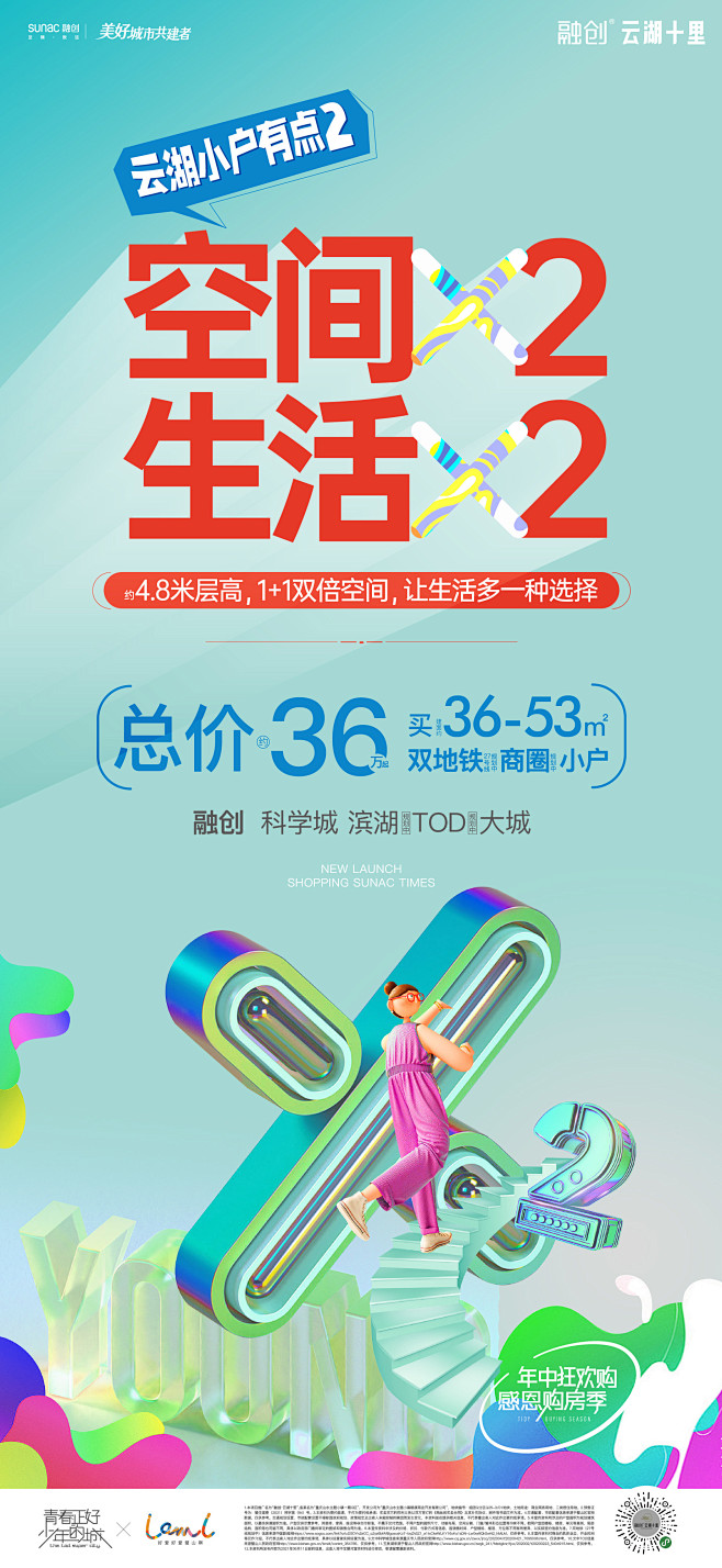 公寓