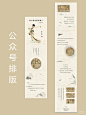公众号排版｜古风｜大抵是想休假了！
