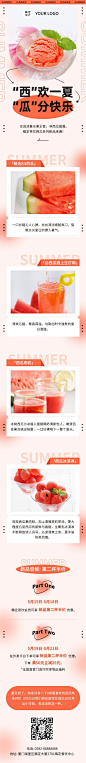 清新餐饮奶茶新品上市营销文章长图