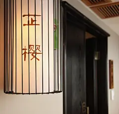 花间堂 · 季香 - 酒店与目的地 - 花间堂
