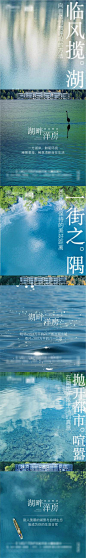 【南门网】海报 地产 洋房 湖居 价值点 系列