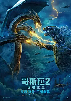 2019年科幻动作《哥斯拉2：怪兽之王》BD中英双字幕迅雷下载_阳光电影_电影天堂