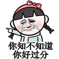暴漫萌小孩金馆长表情包 - 金馆长表情图片大全