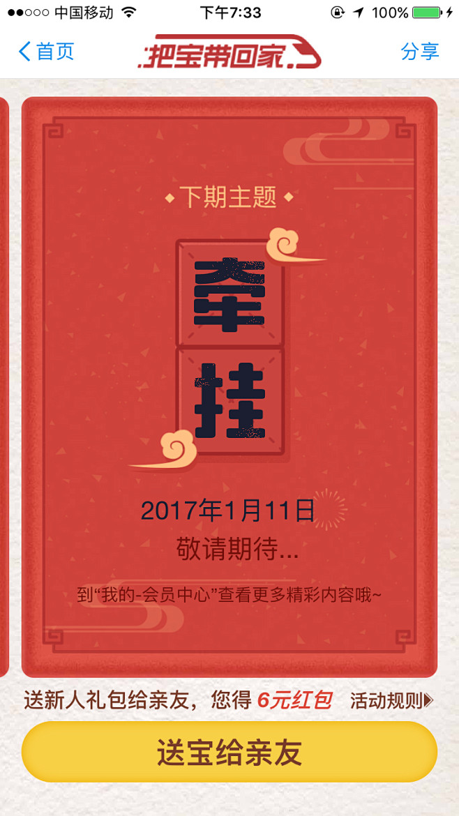 来自相册